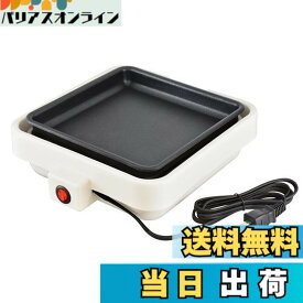 【送料無料】オーム電機 ミニホットプレート COK-YH75B-W 08-1202 OHM