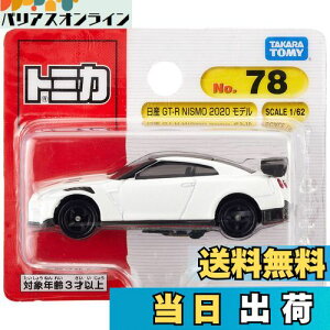 yz^Jg~[ g~J No.78 Y GT-R NISMO 2020 f (uX^[pbP[W) ~jJ[  3Έȏ