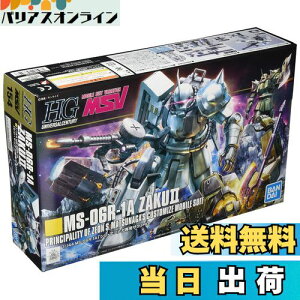 yzHGUC 1/144 MS-06R-1A VE}ciKpUNII (MSV)