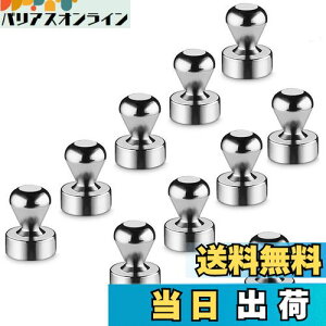 【送料無料】強力マグネットKspowwin 16*21mm 10個入 ネオジウム磁石 強力 磁石押しピン 超強力 小さいパーツ探し ボードや黒板や冷蔵庫への用紙等の固定