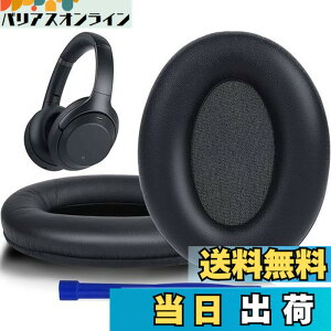 �y���������zSOULWIT �C���[�p�b�h �C���[�N�b�V���� �����p Sony WH-1000XM3 (WH1000XM3) �I�[�o�[�C���[�w�b�h�t�H�� �ɑΉ� (��)