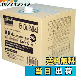 yzTRUSCO(gXR)  20L JISKiA1 W20-A1