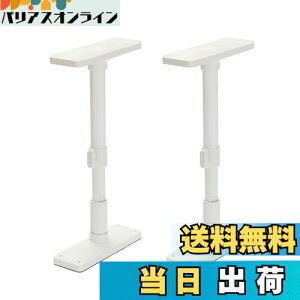 【送料無料】HEIAN SHINDO 家具転倒防止ポール S マットホワイト 取付高さ35~50cm 耐圧200kg UEQ-35W 平安伸銅工業