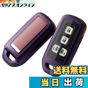 【送料無料】nbox キーケース nbox jf3 キーケース N-BOX , NBOX , N-ONE , N-WGN , N-ワゴン NBOXカスタム , N-VAN JF1 JF2 JF3 JF4リモコンケース nbox TPU キーホルダー 2ボタン 3ボタン 4ボタン (ダークパープル)