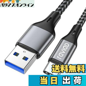 RAVIAD USB Type C P[uy1M/QC3.0Ήz^Cv C P[u 3A }[d f[^] ϋviC҂ USB-A to USB-C P[u iPhone15V[Y[dP[uAGalaxy S24/S23/S22/S21/S20/S10/S9AXperia XZ/