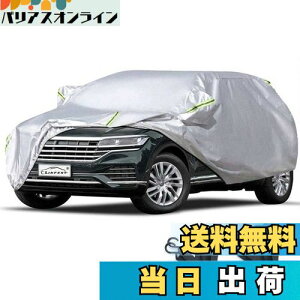 yzLINFEN ԃJo[ 210T hAbv {fBJo[ J[Jo[ ԃJo[ hhohtˎO E䕗΍ e͂Ȗh[vt (SUVXL:510×190×185cm)