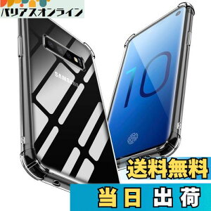 �y���������zPNEWQNE Samsung Galaxy S10 �p�P�[�X �N���A �S�ʕی�J�o�[ �ϏՌ� �Ռ��z�� tpu �ϐk �\�t�g�y�� ���^ �����h�~ �ČRMIL�K�i ���� �ϋv �X�g���b�v�z�[���t�� ���ϖh�~ �w��h�~ ����h