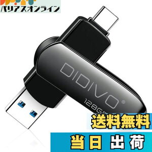 yzUSB 128GB[ ^CvC tbVhCu X}z/^ubg/PCΉ X}zp USB3.0 f[^` USB eʕs ʑ}X}z[ {fB[ 360x
