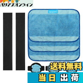 【送料無料】KEEPOW ブラーバロボット掃除機用 アクセサリー 380j 380t 390j 371j アイロボット交換用ウェットクロス Braava掃除機300シリーズ用消耗品 替え用 (導水キャップ×3+ウェットクリーニングパッド×3+ベルクロ×2) 合計8個