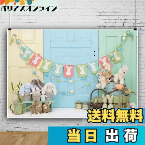 【送料無料】Qinunipoto 背景布 イースター バニーの人形 ウサギのドール 1.5x1m Easter Egg 卵 復活祭の飾り 写真の背景 手作り 撮影用背景 写真背景布 インスタ 撮影道具 ペット 写真背景布 記念写