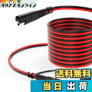 yzONVIAN SAE to SAEP[u 4.5M 14AWG hohJo[t SAE\[[P[u /RV/I[goC/ATV/\[[plKp SAEvOobe[[dP[u