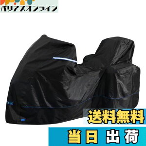 FENRIR 420D ブラック トバイクカバー バイク カバー 高機能防水 耐熱 撥水 UVカット 丈夫な厚手生地 盗難 風飛び防止 バイクカバー 車体カバー 収納バッグ付 レインカバー にとって アドベンチ