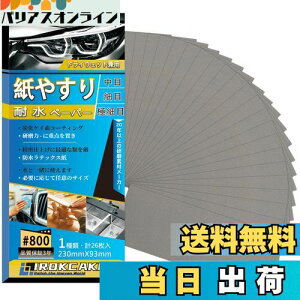 yzIROKCAKPT ₷ ϐy[p[ Zbg #800 X (26)  Thy[p[ ϐX 230 mm x 93 mm,  ؍HDIYƂ Lb`̑|ɍœKł