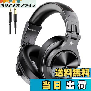 【送料無料】OneOdio A71 ヘッドホン 有線 40mmドライバー モニターヘッドフォン オーバーイヤー 6.35 & 3.5mm ジャック 密閉型 楽器練習 ミキシング 音楽 映画鑑賞 携帯電話 PC MP3/4用