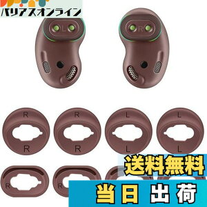 �y���������zA-Focus �E�B���O�`�b�v �C���[�s�[�X �C���[�`�b�v Galaxy Buds Live�p �����p�V���R�����E�B���O�`�b�v�C���[�s�[�X SM-R180NZNAXJP�p S/L 2�T�C�Y 4�y�A�Z�b�g �u�����Y �i Mystic Bronze�j