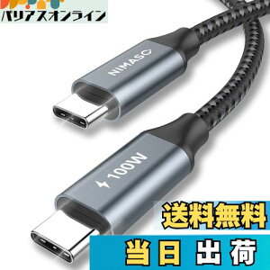 【送料無料】【2本セット】 NIMASO USB C Type C ケーブル 【PD対応 100W/5A 急速充電 1m+1m】タイプc ケーブルiPhone16/15シリーズ、 MacBook、iPad mini6、iPad Pro (2021,2020,2018)、Galaxy等type c機種対応 NCA22E467(グ