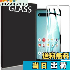 RuiMi AQUOS sense4 SH-41A / AQUOS sense4 lite 專用 ガラスフィルム 硬度9H 0.33mm 超薄 気泡防止 日本旭硝子素材採用 耐衝撃 撥油性 超耐久 耐指紋 飛散防止処理 保護フィルム AQUOS sense4 basic/AQUOS sense5G SH-53A