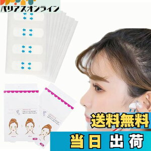 【送料無料】Forahome 小顔テープ 【80枚入り】 リフトアップ 顔 ほうれい線 フェイスアップテープ 瞬間小顔 薄くて 透明 目立たない 顔痩せ たるみ シワ 対策 使いやすい りんかく 引き上げ 就