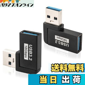 Leehitech (同じ方向) USB A L字 アダプター 10Gbps 高速転送 90度直角 L字型 USB3.2 Gen2 A オス to A メス変換コネクター アルミニウム合金材料 小型 軽量 延長電源データアダプター,携帯電話、Uディス