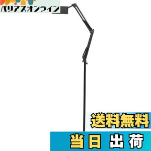 タブレット スタンド タブレット アーム スタンド 寝ながら 360度回転 高さ調節 折り畳み式 フレキシブルアーム 根元強化 下垂防止 スマホ スタンド 4.5〜12.9インチ for iPad Pro 、iPad 、Kindle Fire