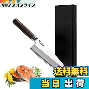【送料無料】Irai Utaki 包丁 魚捌き 出刃包丁 180mm 片刃 切れ味がよく ドイツ4166鋼 シェフナイフ 魚切り 料理包丁 天然木ハンドル 家での魚さばき・身卸しをもっと簡単に