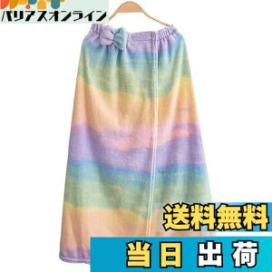 【送料無料】ラップタオル 大人用 レディース 80cm プールタオル 女の子 吸水 速乾 ふわふわ 柔らかい マイクロファイバー 巻きタオル スカートタオル 温泉 海水浴 水泳 お着替えタオル