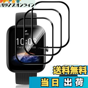 yzy3zUbefuu Amazfit Bip 3/Amazfit Bip 3 Pro tB Amazfit Bip 3/Amazfit Bip 3 Prop یtB ŒpLbgt 3DȖʃJo[ ߗ x^b` Ռz wh~ h z 