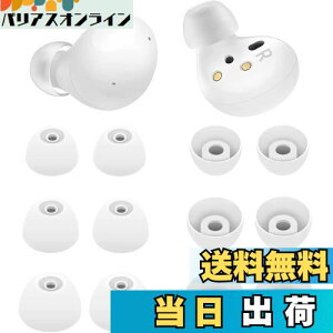 �y���������zA-Pcas �C���[�s�[�X �C���[�`�b�v Galaxy Buds2�p Galaxy Buds+�p GalaxyBuds �p S/M/L 6�y�A �V���R���� �z���C�g G2W