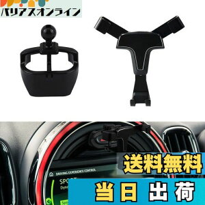 【送料無料】Catland BMW ミニ スマホホルダー 車載ホルダー アクセサリー カスタム 内装 パーツ 携帯ホルダー MINI F54 F55 F56 F57 F60 専用設計 ホルダー ハザードボタンに装着 片手操作 360度回転