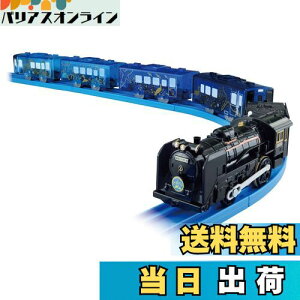 yz^Jg~[ w v[ ̓h[C C58`239@ SL x d   3Έȏ ߋSi ST}[NF PLARAIL TAKARA TOMY