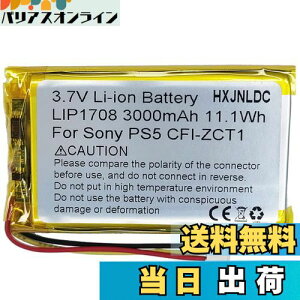 �y���������zDC 3.7 V 3000 mAh LIP 1708�[�d�\���`�E���C�I���d�r for �\�j�[Playstation 5 Dualsense PS5���C�����X�R���g���[��CFI-ZCT1 WB U�o�b�e���p�b�N����