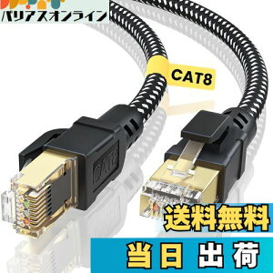 yzBUSOHE LANP[u 2M CAT8 Llan tbg40Gbps 2000MHz  RJ45 RlN^ JeS[8 lanP[u  lanP[uP[u  C[Tlbg  Q[p ɑΉ