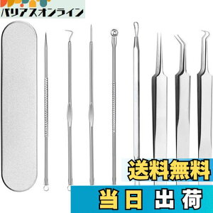 【送料無料】JUTOSU 角栓ピンセット 精密ピンセット 極細ピンセット 汎用型ピンセット ピンセット 角栓取り ニキビ取り 毛抜き いちご鼻 黒ずみ 毛穴ケア 毛穴角栓 粉瘤 鼻ケア 先端0.01mm ステ