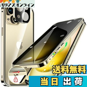 HGUTREY【覗き見防止・自動ポップアップボタン】 iPhone15 Plus 用 ケース 【ロック付き】【ストラップホール付き】一体型レンズ保護 両面9H強化ガラス iPhone15プラスケース 耐衝撃 アルミ バンパ