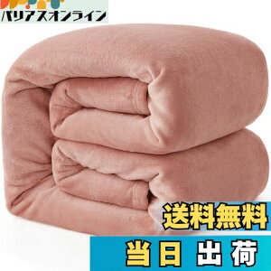 【送料無料】Hansleep 毛布 セミダブル 冬用 ブランケット もうふ 160x200cm マイクロファイバー 柔らかく肌触り フランネル 洗える 軽量 静電防止 四季適用 (160x200,グレーピンク)