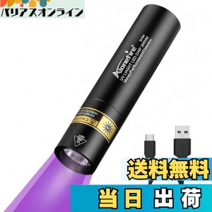 yzAlonefire SV94 3W O ubNCg  ^ UV LED Cg g365nm C^USB[d AjTLXCg Ebh ybgAo XR[sI Ӓ ^ Wp dAL^