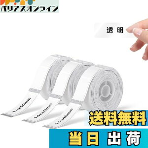 【送料無料】NIIMBOT ラベルシール【3ロール】D110/D11/D101ラベルメーカー対応 JADENS対応 純正感熱ロール紙 感熱ラベルプリンター 印刷用紙 強粘着 耐水 宛名印刷 整理整頓 収納 値札 160枚入り/巻