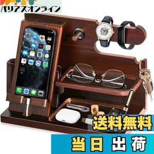 【送料無料】誕生日プレゼント 男性 父の日プレゼント スマホスタンド 木製 父親誕生日プレゼント スマホ置き ペン立て 誕生日贈り物 メンズ ギフト ガジェット おもしろ 記念日 プレゼン