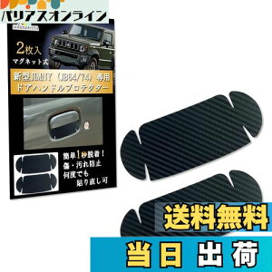 yzsolunaterra Wj[ hAnhveN^[ ܏h~ }Olbg JB64/JB74 p ANZT[ 2