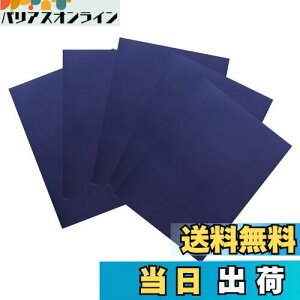 【送料無料】YFFSFDC ナイロン用補修シートダウンジャケット【5枚】20cm×15cm防水 洗濯可能 補修布 衣類の破れ/ジャケット/テント/雨傘/合羽/寝袋/インフレータブルクッション等の補修用貼るだ