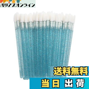 【送料無料】WXVOVXW 使い捨て リップ ブラシ クリスタルマスカラブラシ 衛生的 使いやすい リップワンド 唇のブラシ ソフト 美容サロンメイクブラシキット (青, 200pcs)