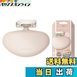 【送料無料】貝印 miness マイネス カミソリ うで あし用 女性 ムダ毛 5枚刃 替刃 GA0136