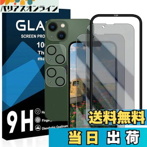 y2`h~tB+2Yی+1KChgzΉ iphone 13 KXtB 猩Ȃ ACtH 13 tB `h~y {Ɏq KX t یtB dx9H 