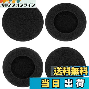 【送料無料】ヘッドホン 交換用 イヤーパッド 直径 50mm ヘッドセット スポンジ 2セット (50MM)