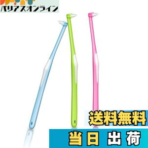 【送料無料】ワンタフトブラシ やわらかめ 部分磨き 超極細い 歯ブラシ 奥歯用 矯正用 歯間ブラシ 入りやすい ブラシ 小さいヘッド 奥歯ブラシ 歯間清掃 個包装 3本入 (ブルー/グリーン/ピン