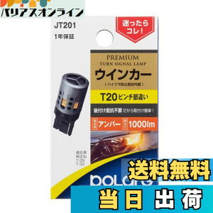 yzH |[O(Polarg) LED PREMIUM ECJ[ JT201 P3861A T20s`Ⴂ Ao[ 12V 1000lm nCth~R tRsv tJ^ M̏ou[J[