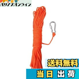 【送料無料】BeGrit ロープ アンカー係留ロープ 水に浮く 多目的ロープ 6 mm テントガイロープ カヤックカヌー牽引ライン アルミロックカラビナ付く 5m