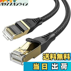 �y���������zMOGOOD Cat8�C�[�T�l�b�g�P�[�u�� 3M 40Gbps 2000Mhz RJ45 Lan GIgabit�l�b�g���[�NFTP POE�AWIFI�G�N�X�e���_�[�A���[�^�[�A���f���A�p�b�`�p�l���A�Q�[���@�APC�ƌ݊����̂��鍂���C�[�T�l