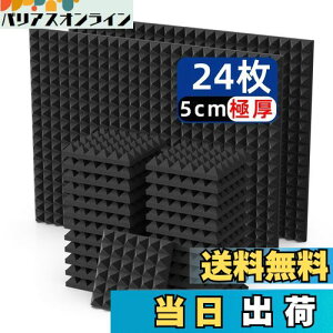 【送料無料】吸音材 防音シート 防音材 吸音シート防音壁 Vedcpel 高密度 ウレタンフォーム 吸音パネル 消音 騒音 防音 窓楽器 部屋 壁 吸音対策 室内装飾 難燃 30*30*5cm 極厚 説明書&両面テー