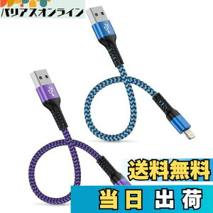 yziPhone[dP[u 30cm 2{Zbg MFIF CgjOP[u Z Lightning R[h 2.4A }[df[^] Haoano USB ACtH [dP[u 0.3M ϋviC iPhone14